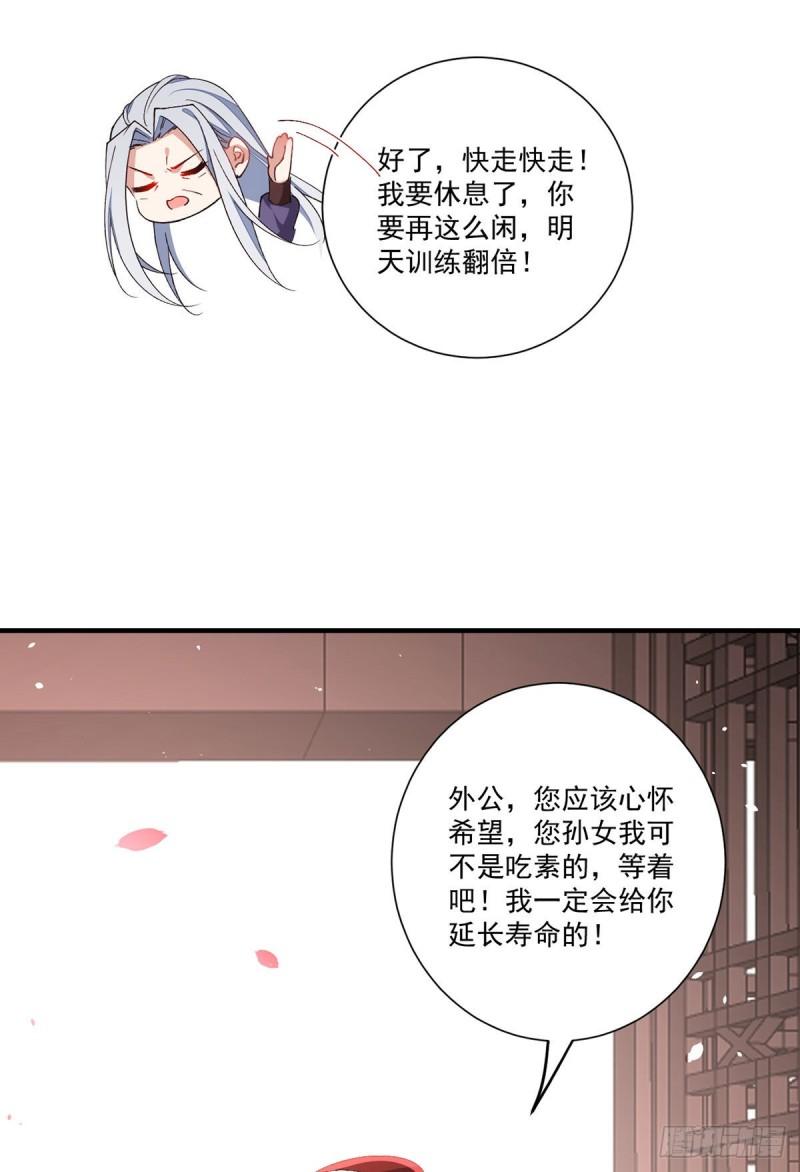 第356话 新徒弟是熟人6