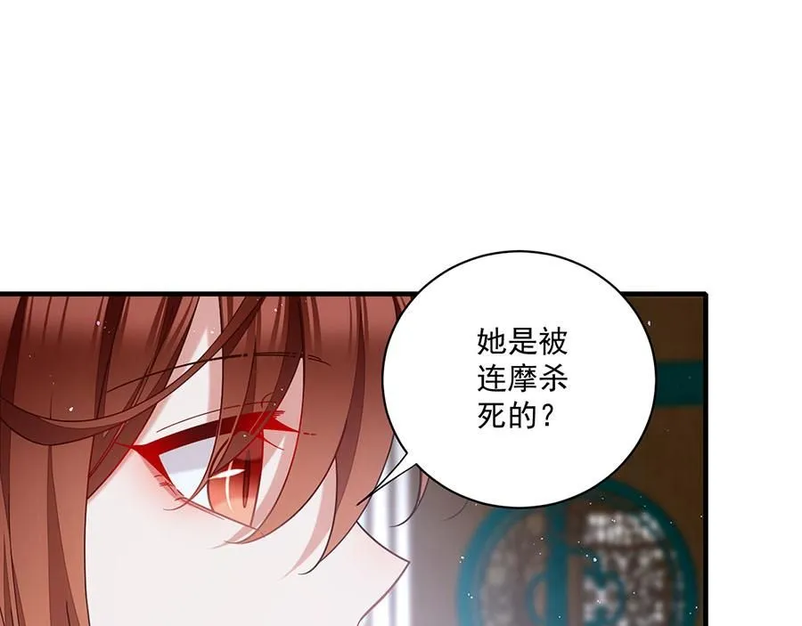 第480话 蛇蝎萝莉42