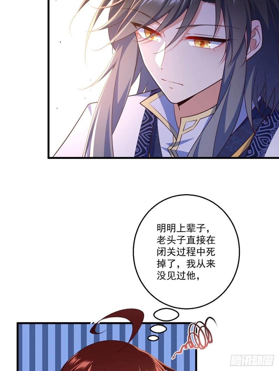 第343话 外公出关33