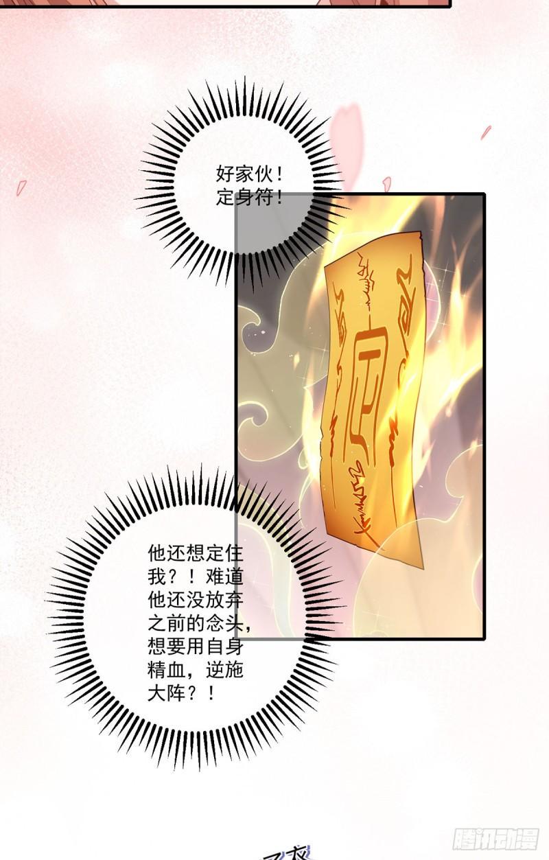 第430话 我们之间有个多余的东西26