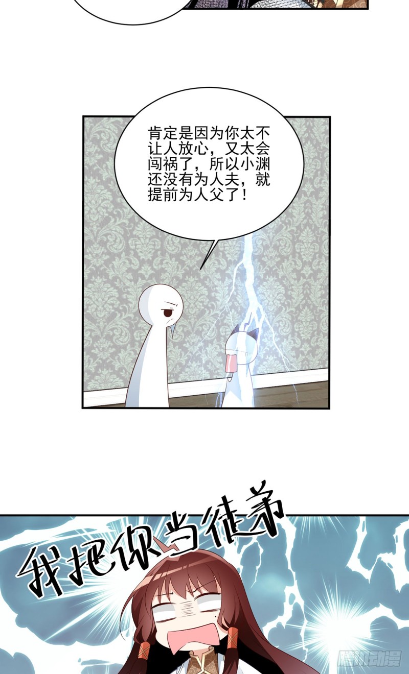 176.师父是我一个人的20