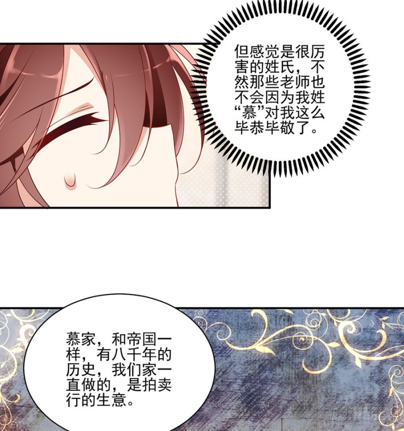 154.慕氏少主16