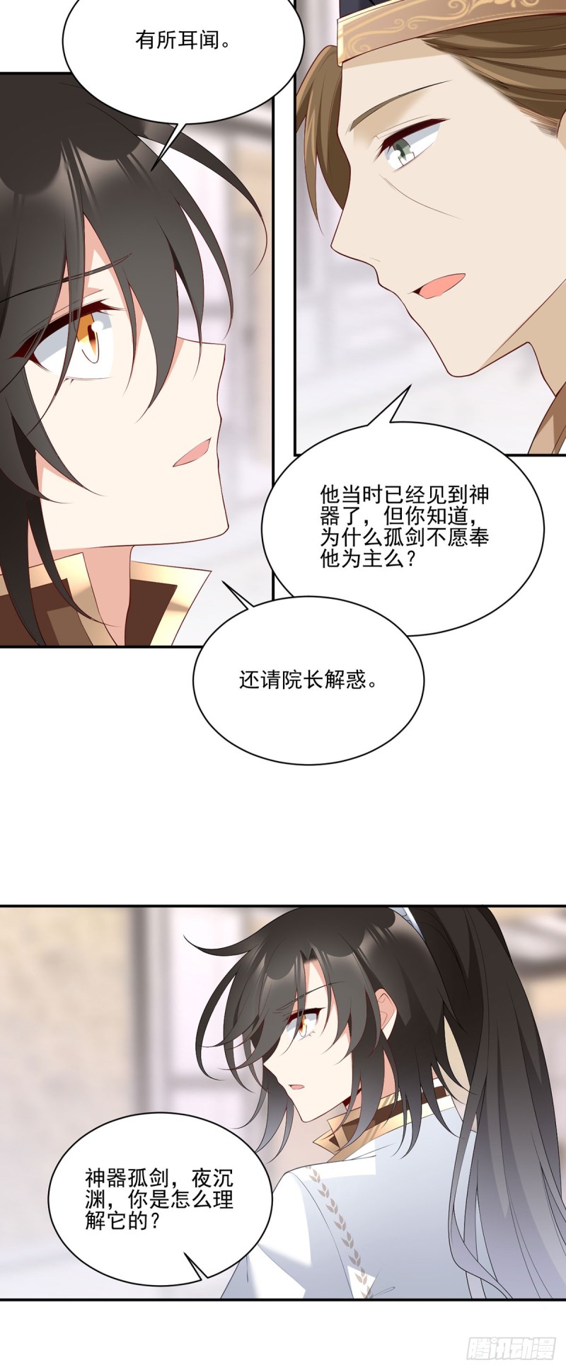 189.孤剑有情？20