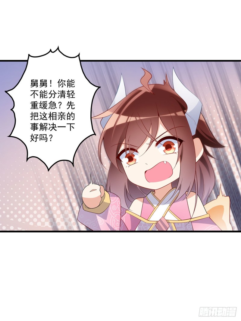 237.相亲？！不必了吧！38
