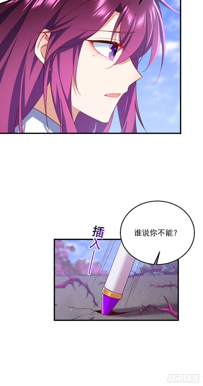 第330话 魔界新生9