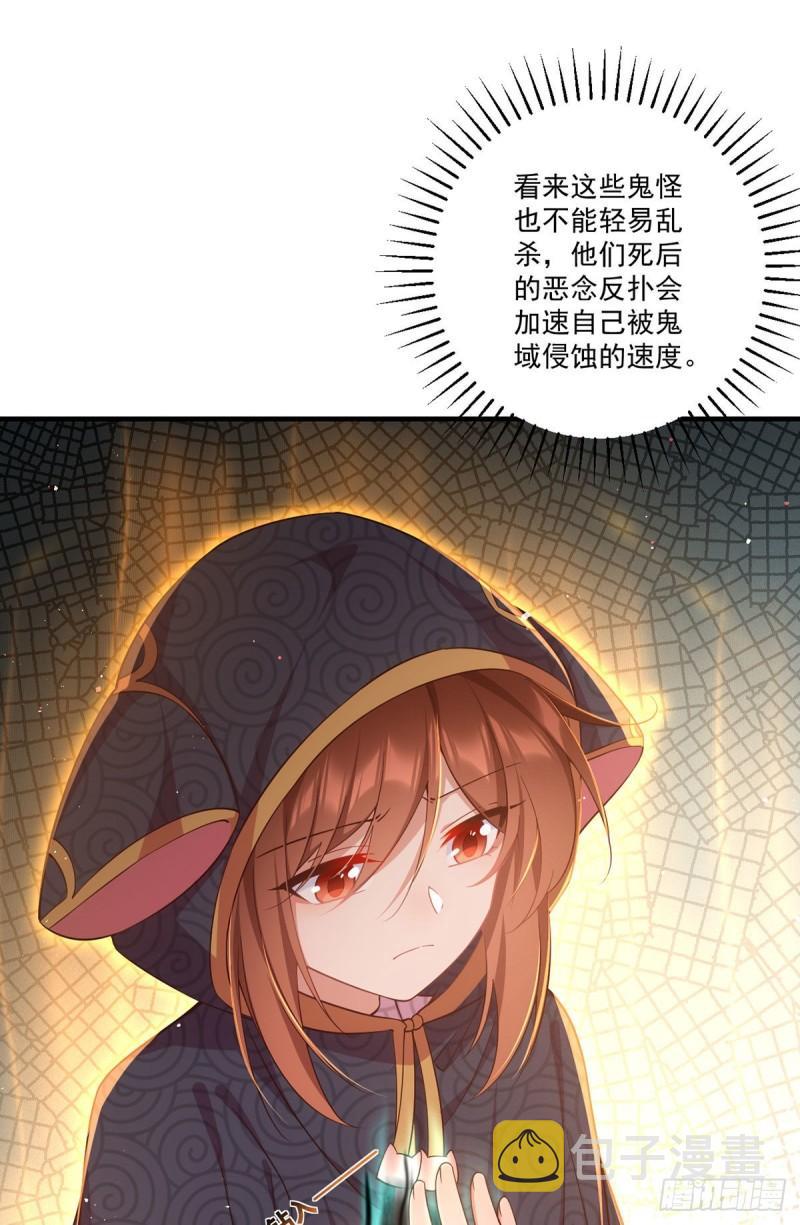 第376话 去鬼域救人！30