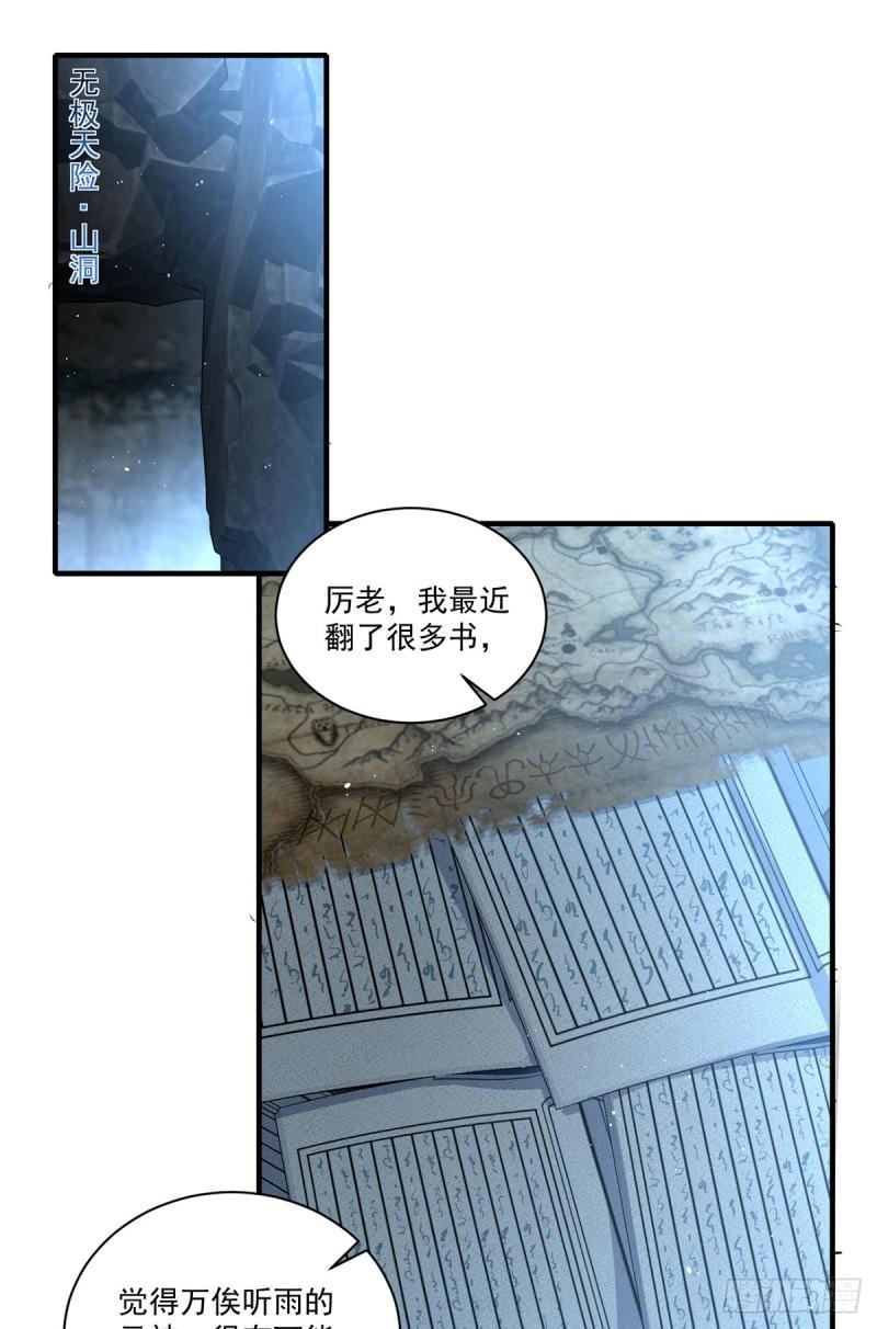 第400话 还好有你2