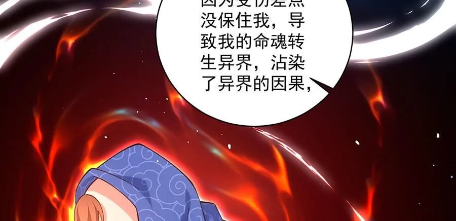 第478话 初步和解15