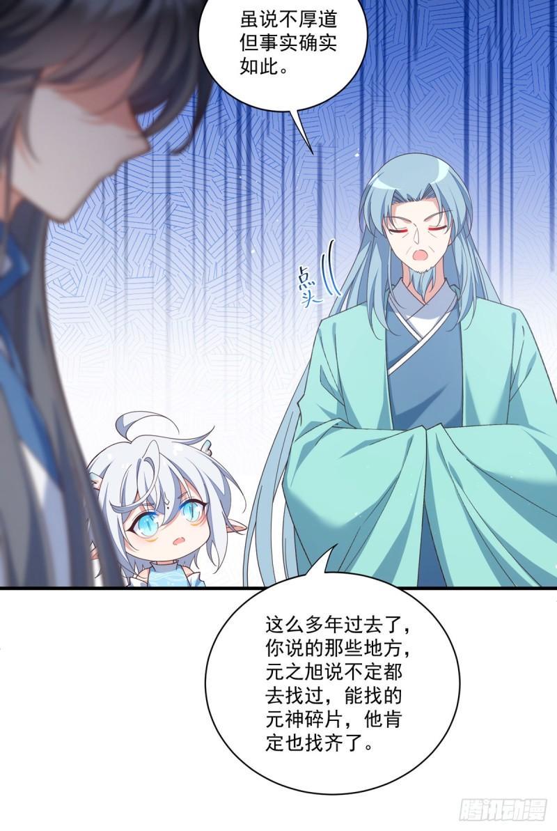 第400话 还好有你11