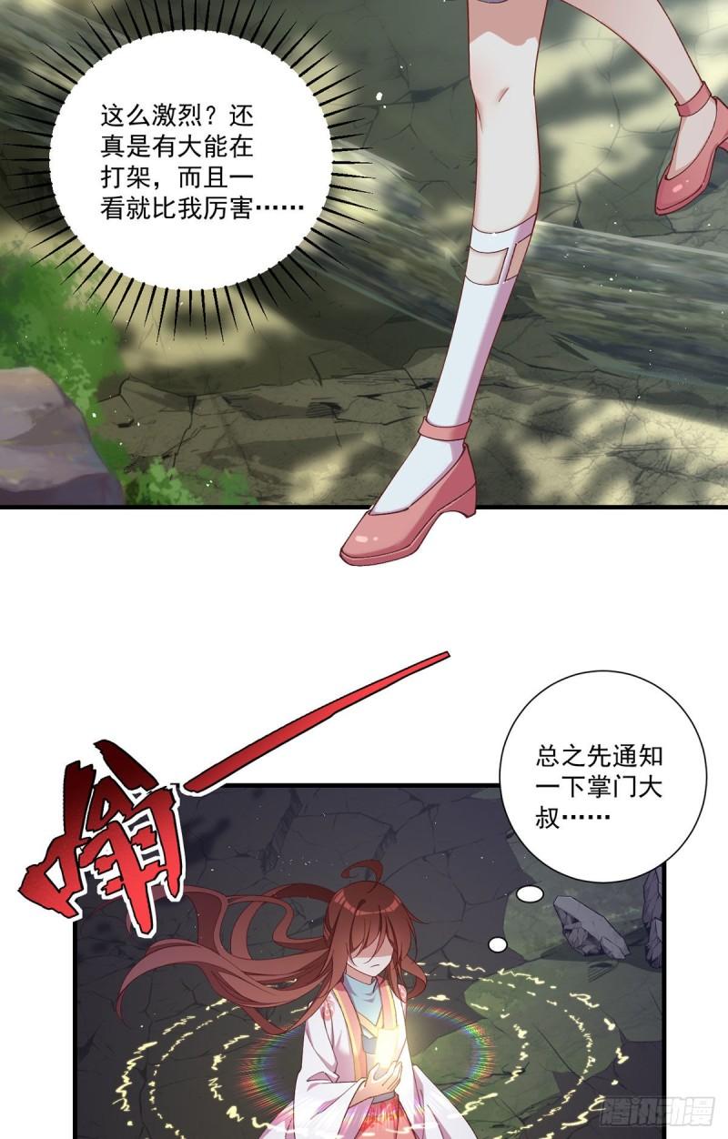 第364话 疯癫的男人18