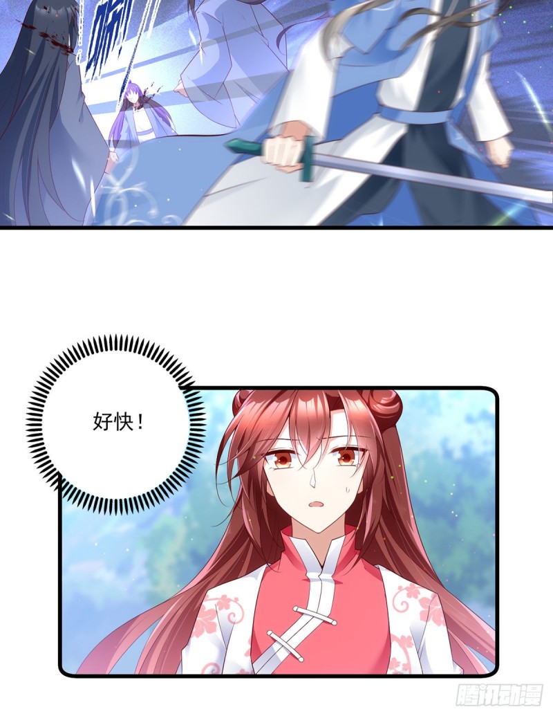 280.夙镜的秘密31
