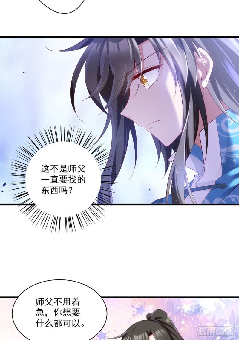 280.夙镜的秘密6