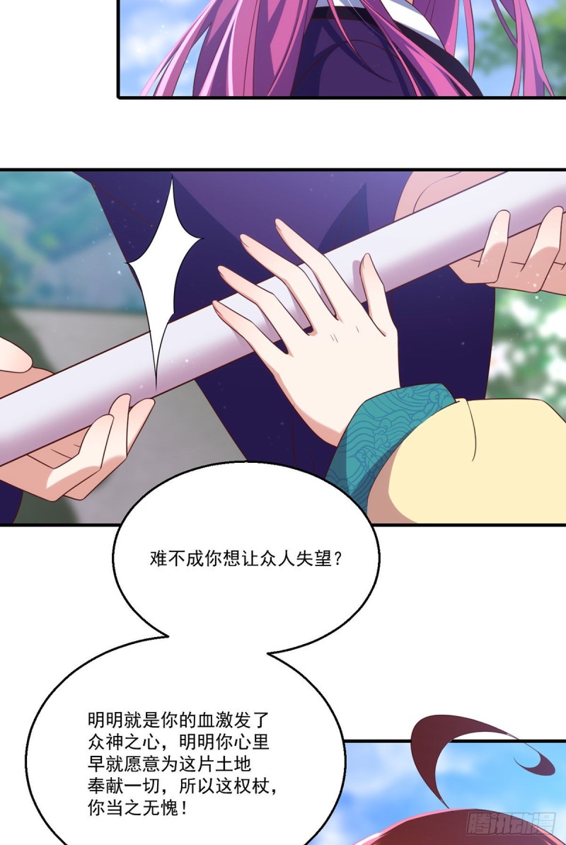 第330话 魔界新生27