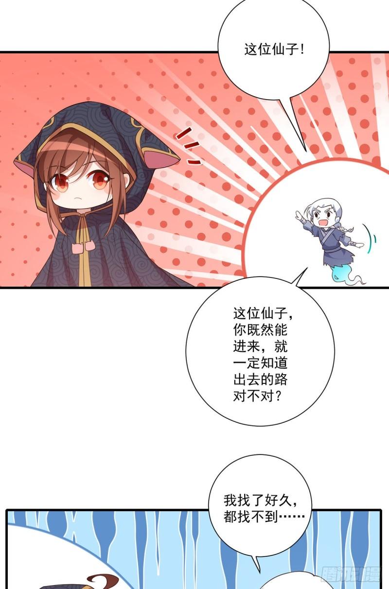 第376话 去鬼域救人！19