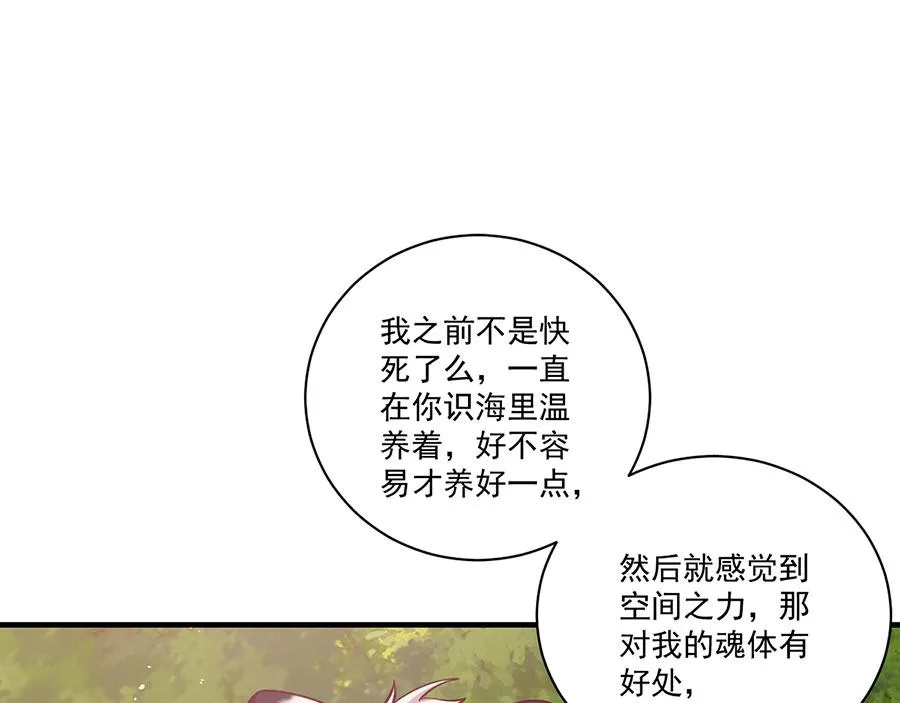 第436话 弱鸡白虎30
