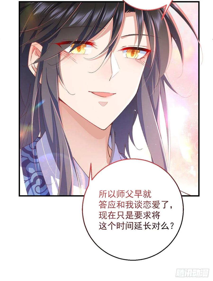 第347话 随便不随便37