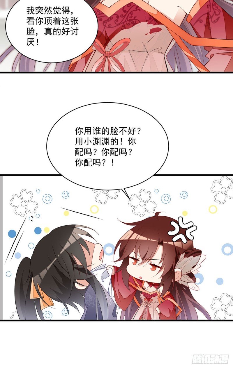 263.踹飞冒充我徒弟的人！23