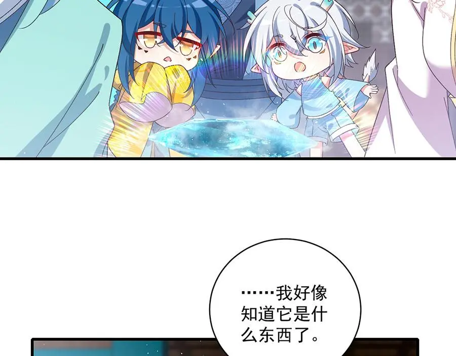 第494话 阶段结束77