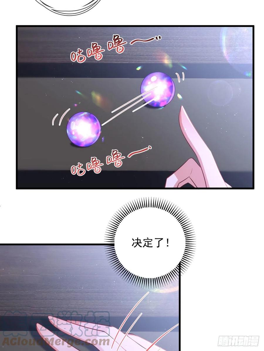 第333话 两世小渊渊4