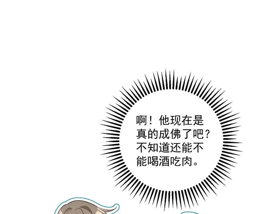第458话 爱人错过53