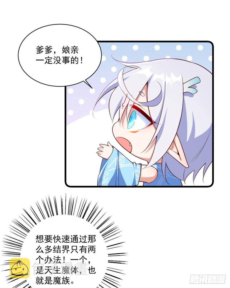 306.魔君大大也有求人的一天10