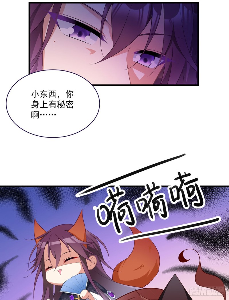 228.偶遇大魔头31
