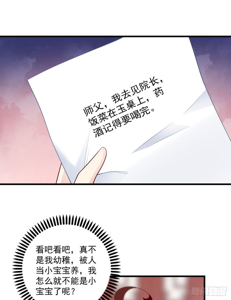 220.确定身世19