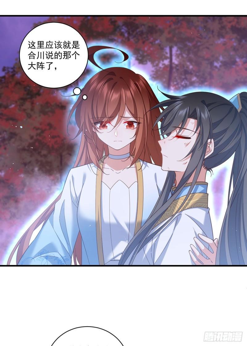 第426话 上古法阵8