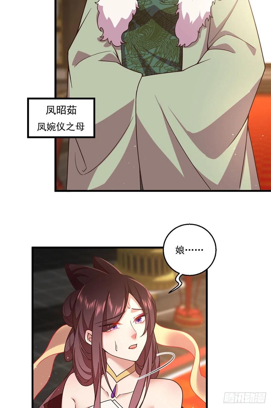 第341话 凤家来人3