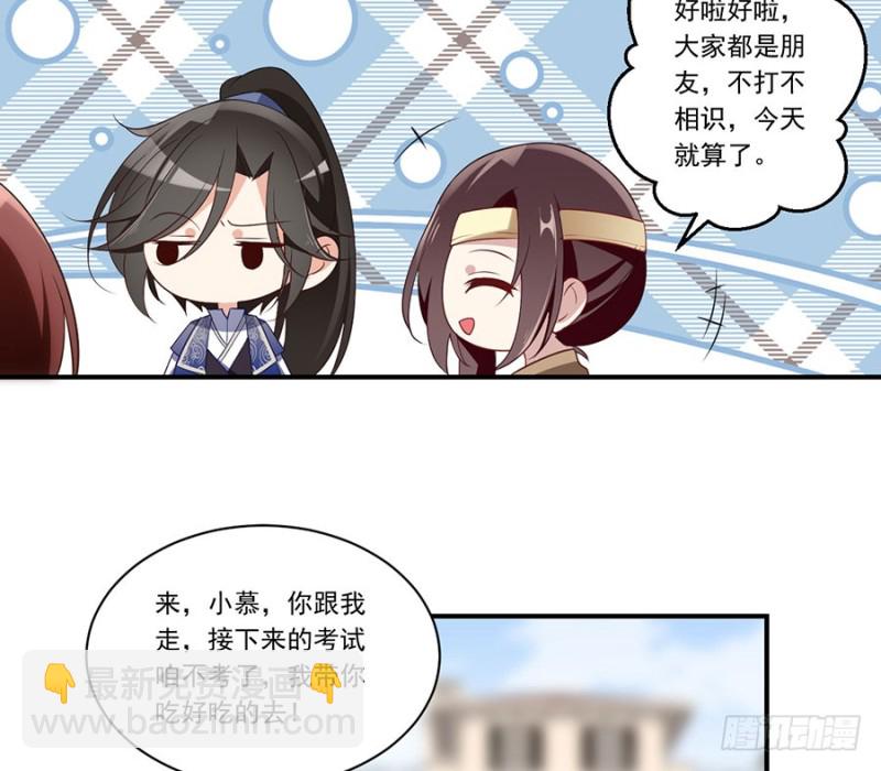 131.英雄救美26