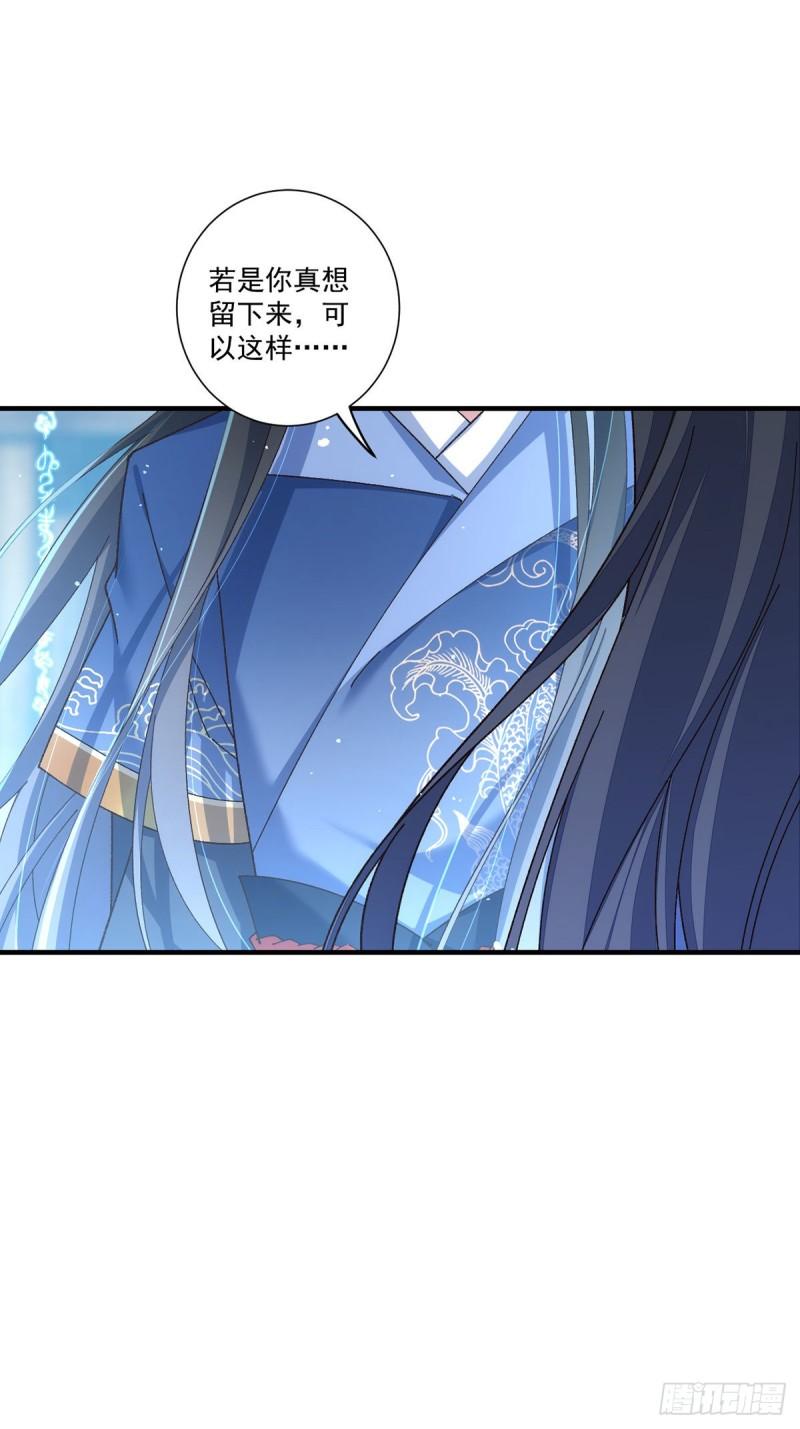 第357话 背着师父的悄悄话37