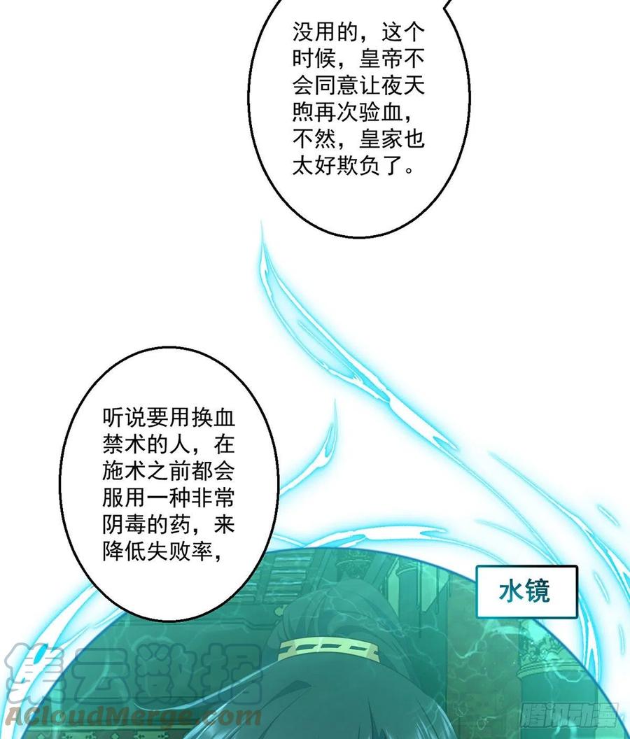 第339话 颠覆局势18