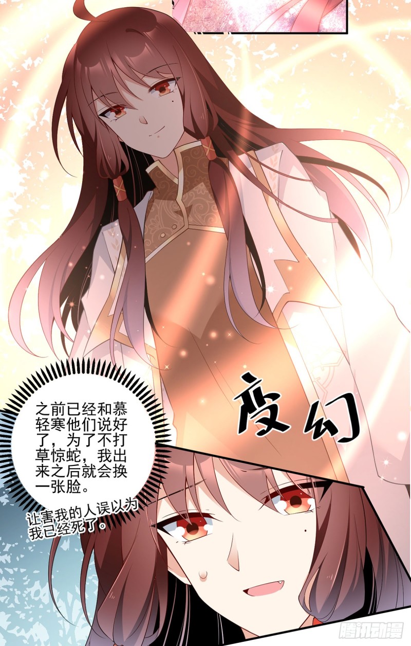 172.徒弟给师父甩脸色啦？！3