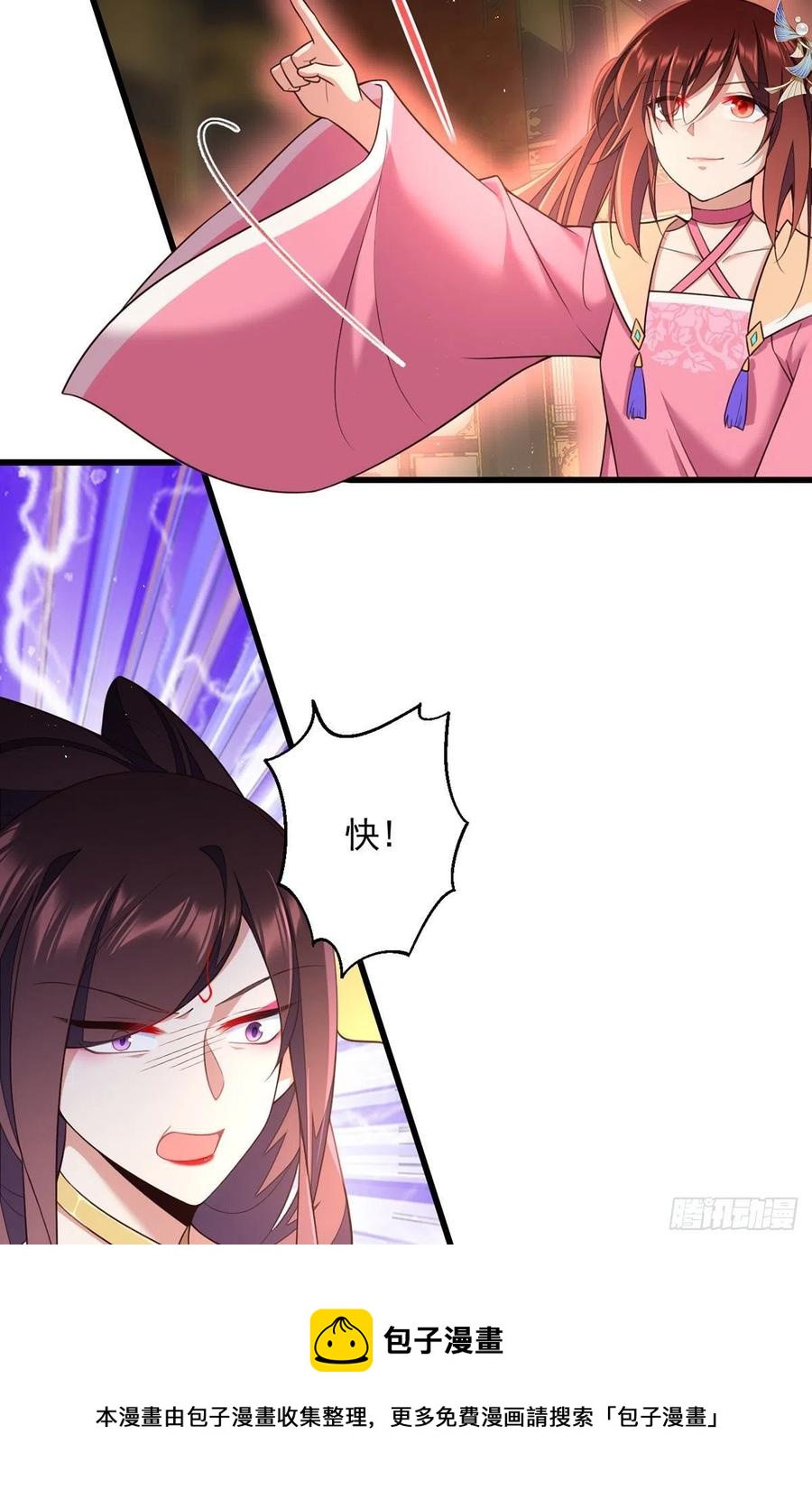 第340话 夺血之战4