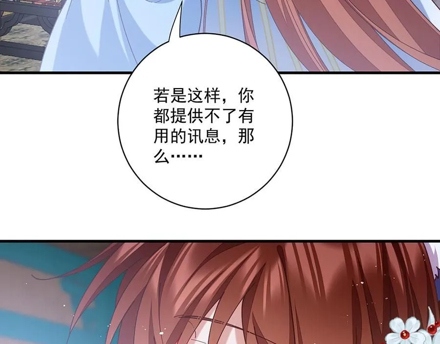 第480话 蛇蝎萝莉61