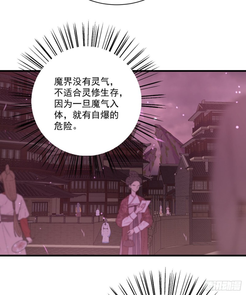 306.魔君大大也有求人的一天5