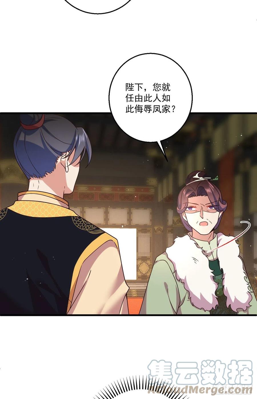 第341话 凤家来人18