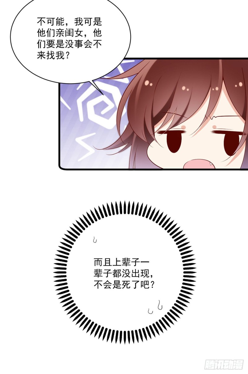 271.自己的师父自己宠22