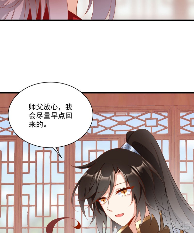 222.徒弟成年了！14