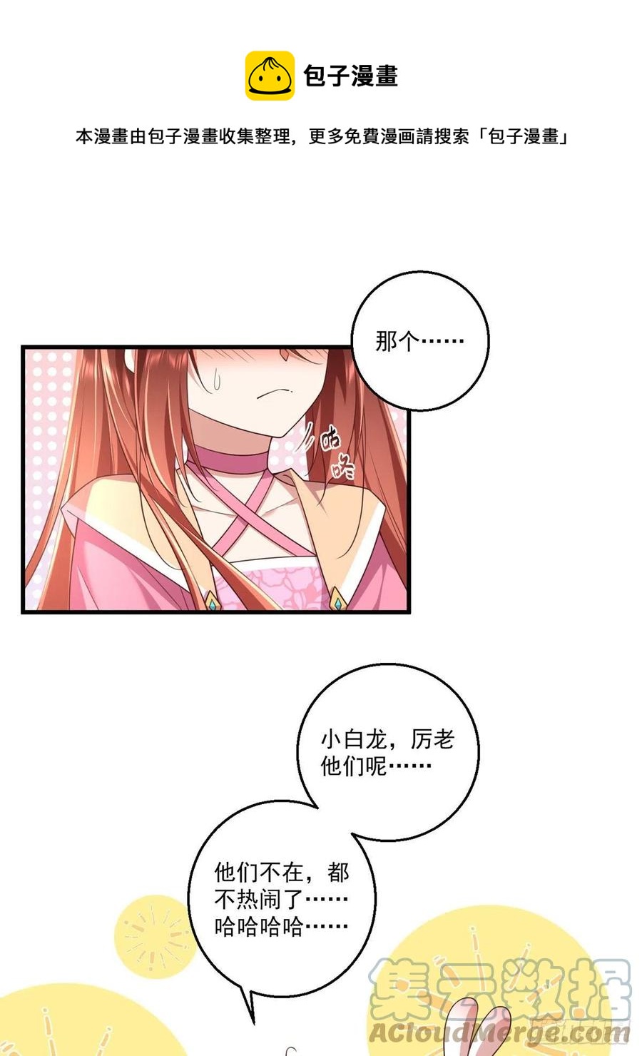 第343话 外公出关16
