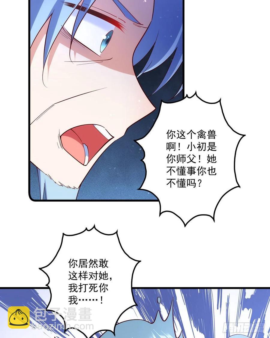 第314话 恶婆婆厉老19