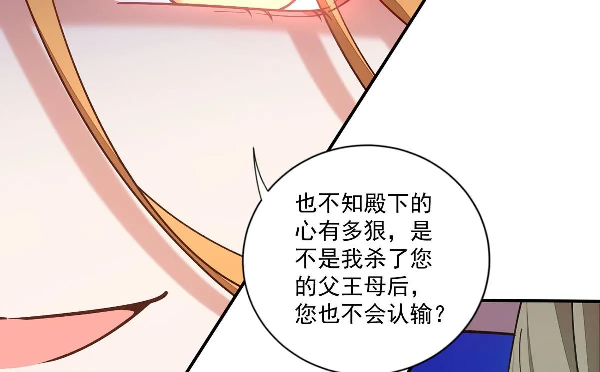 第474话 兽族之乱73