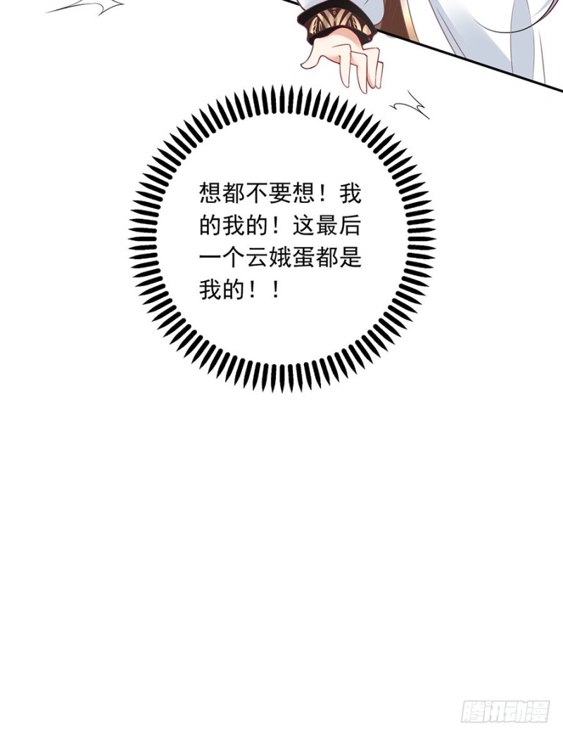 135.大丈夫怎能为云娥蛋折腰？43