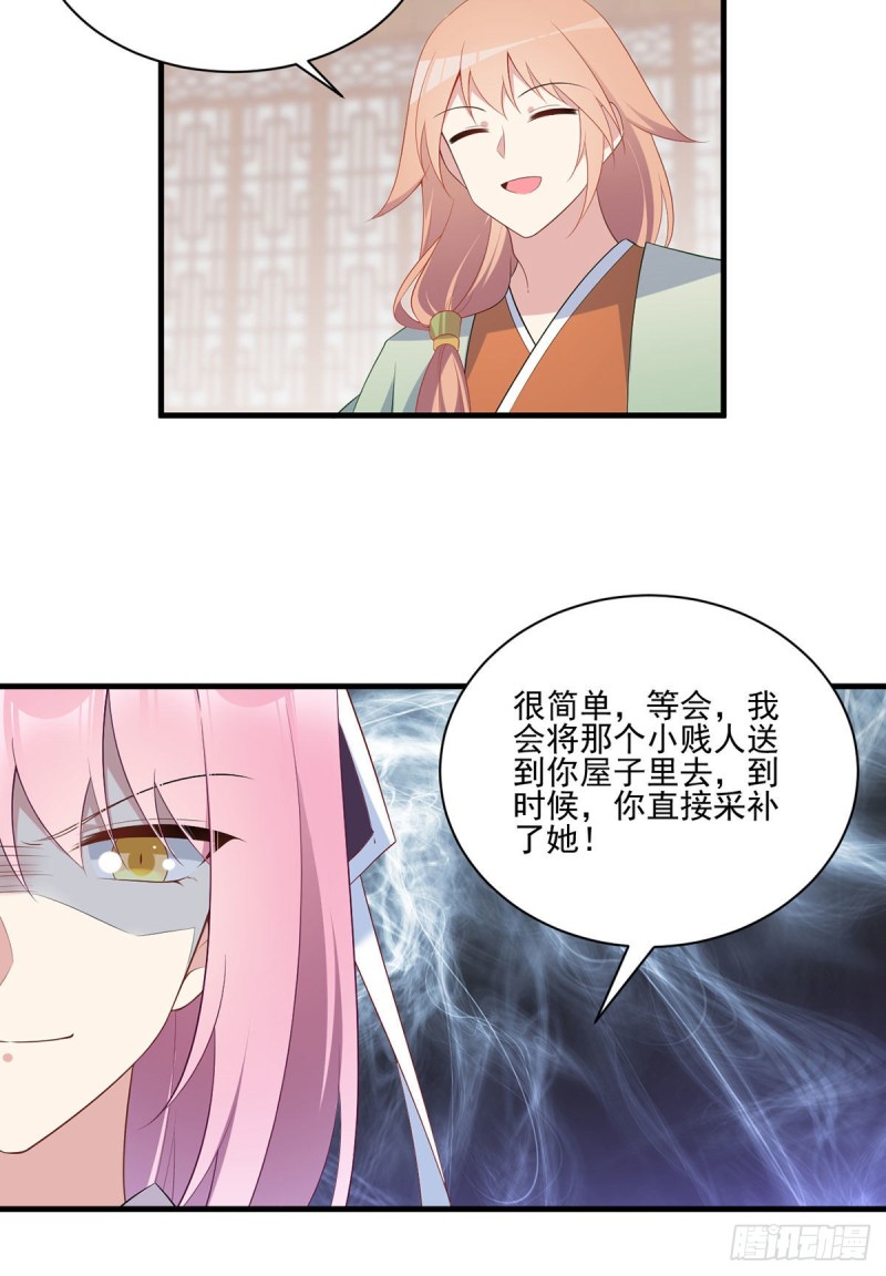 194.阴谋毒计30