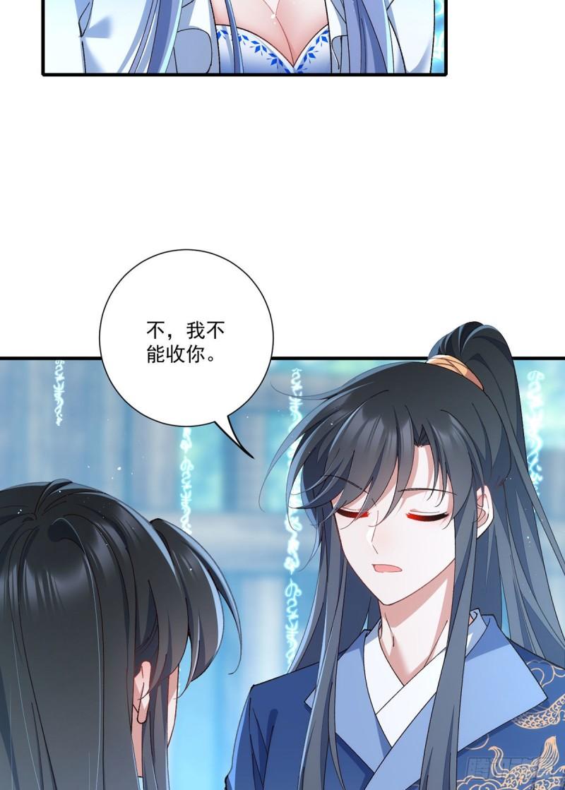 第357话 背着师父的悄悄话26