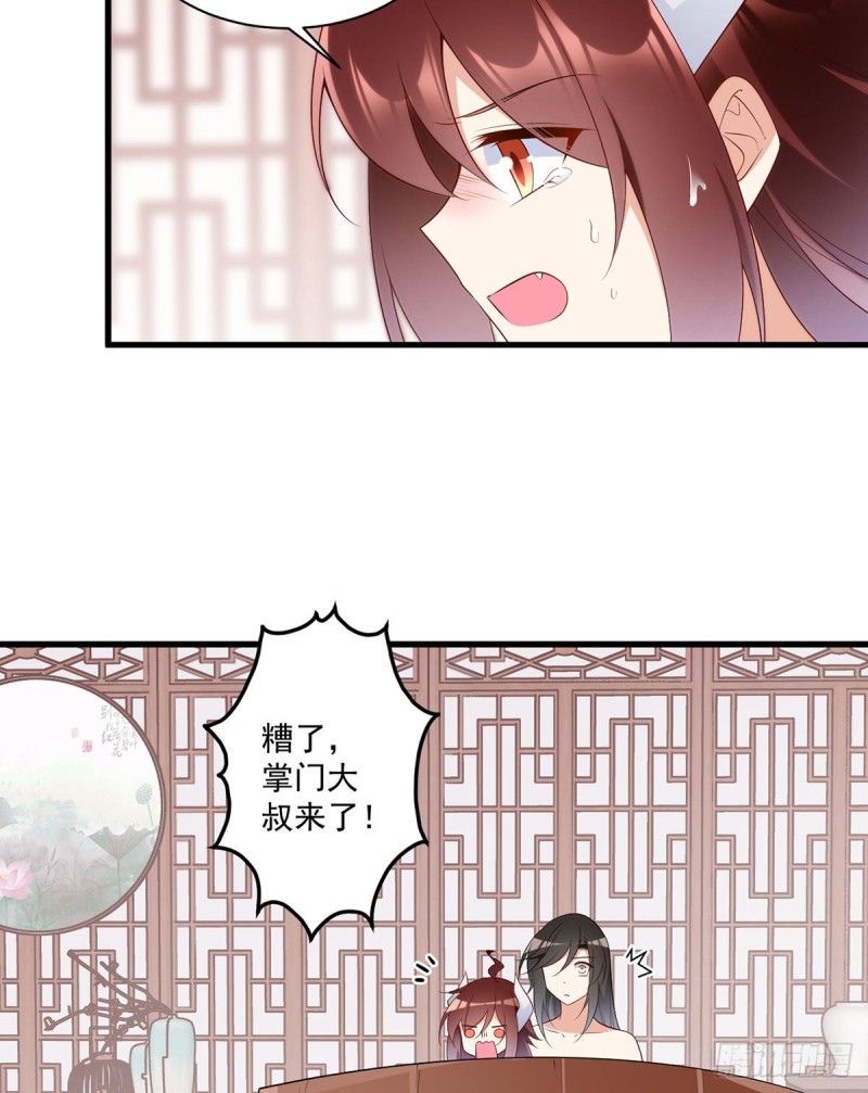 244.掉进了徒弟的浴桶29