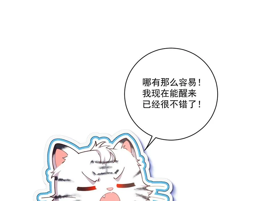 第436话 弱鸡白虎36