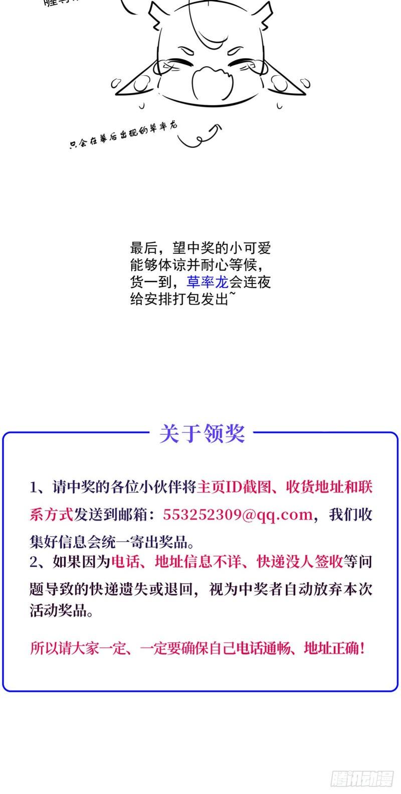 第421话 大典提前？39