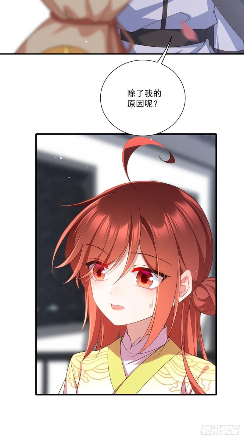 第362话 分工明确8