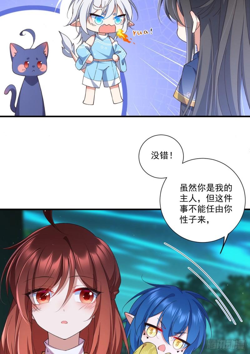 第359话 小渊渊的计划4